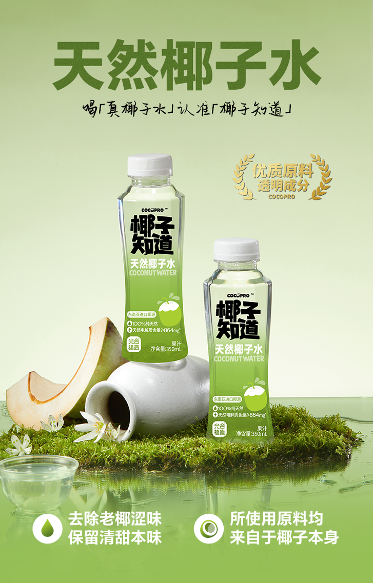 天然椰子水 350mL