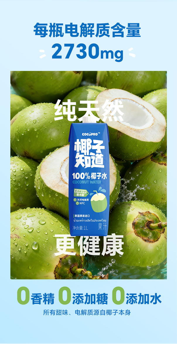 藍色椰子水_07.png