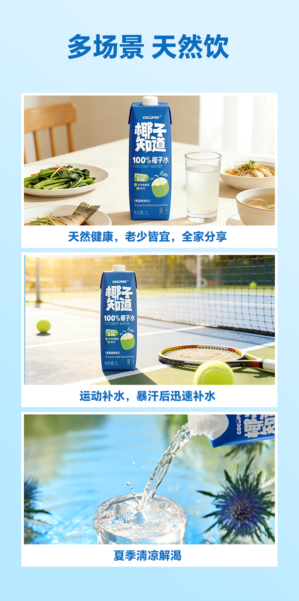 藍色椰子水_08.png