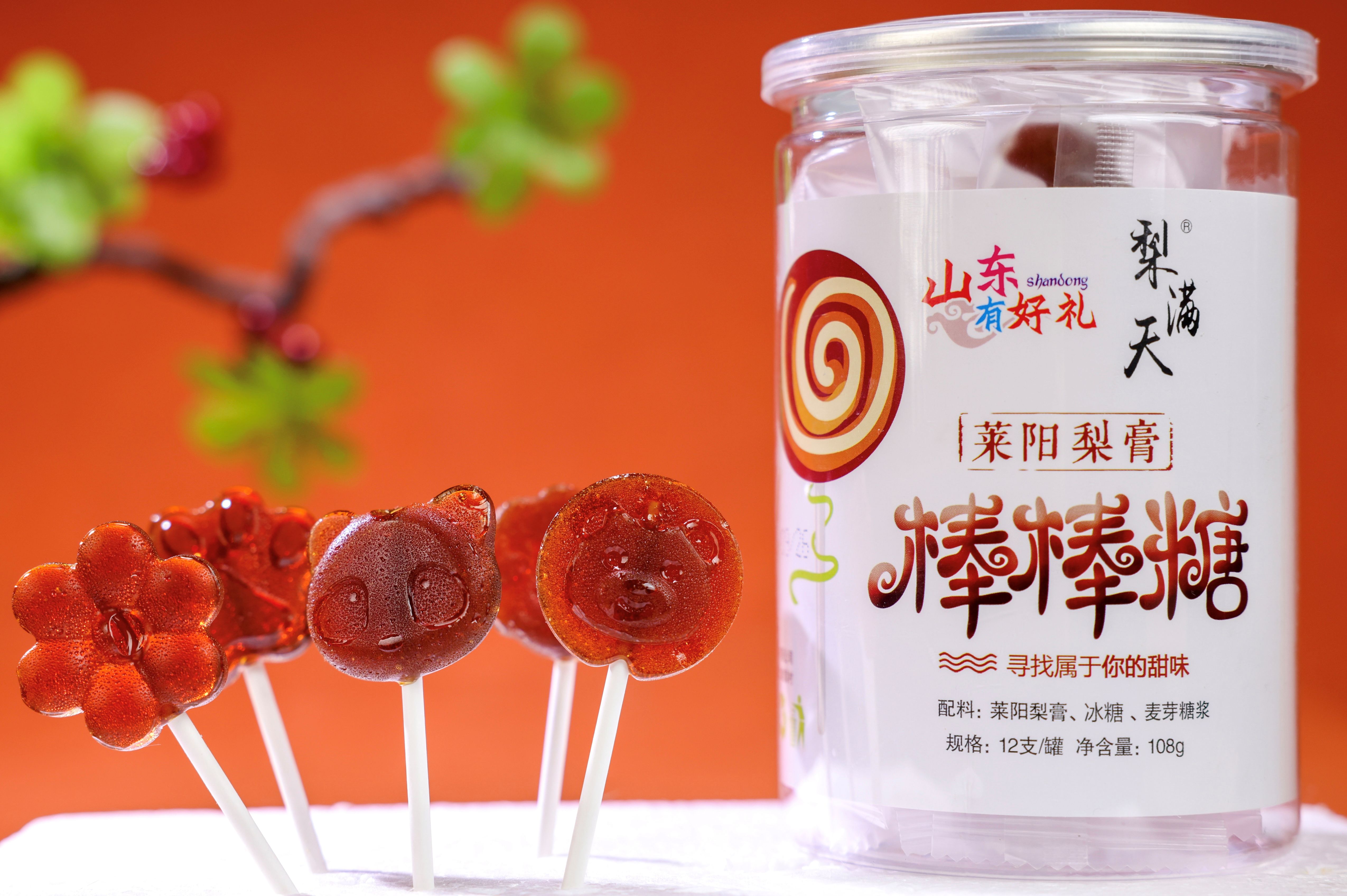 梨滿天梨膏棒棒糖