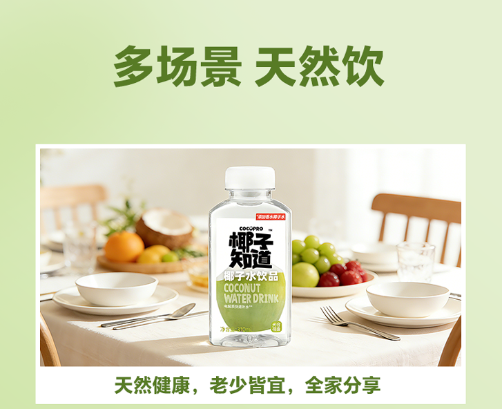 椰子水饮品310_06.png
