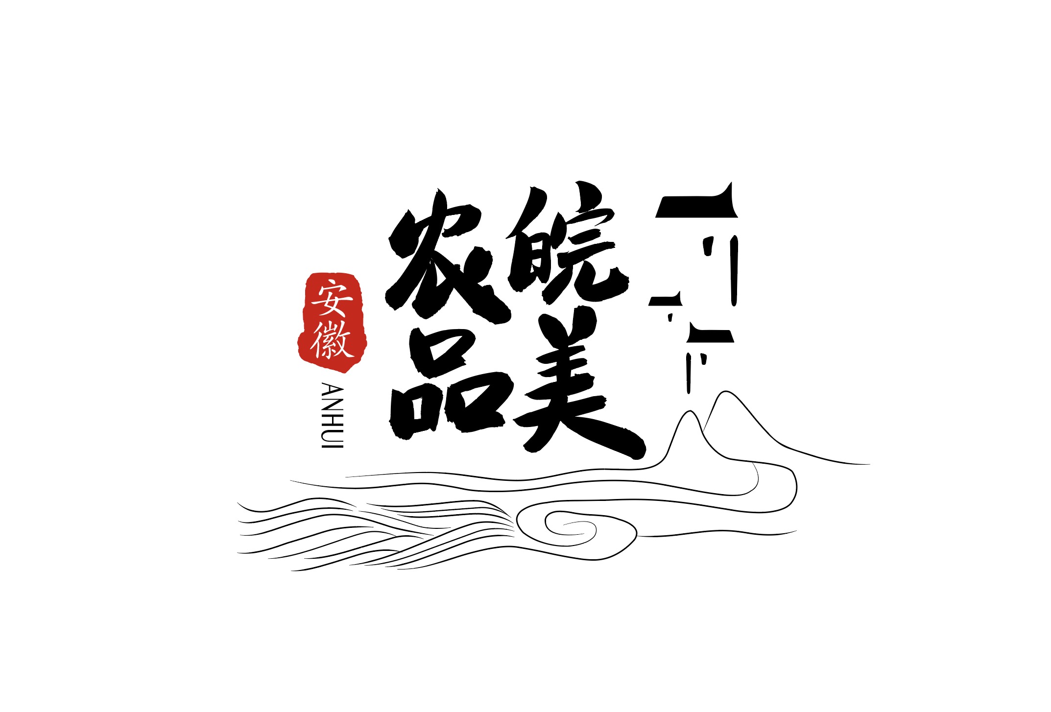 安徽特色農產品