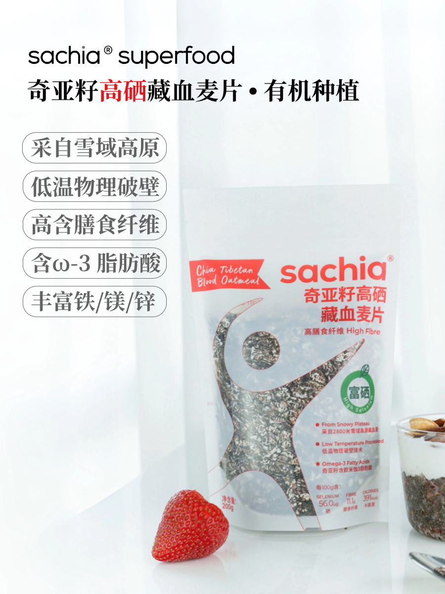 Sachia 莎琪亞奇亞籽藏血麥片