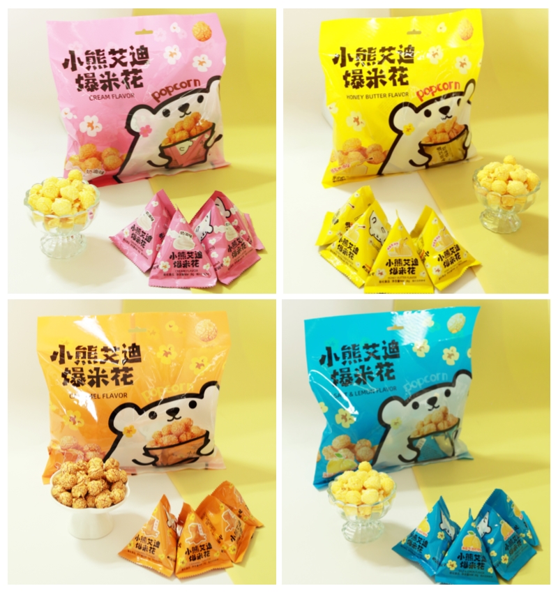 小熊艾迪爆米花（定量掛件款）