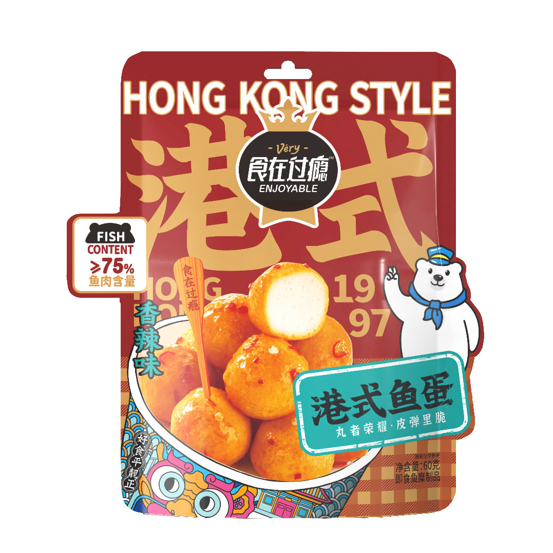 食在過癮港式魚蛋
