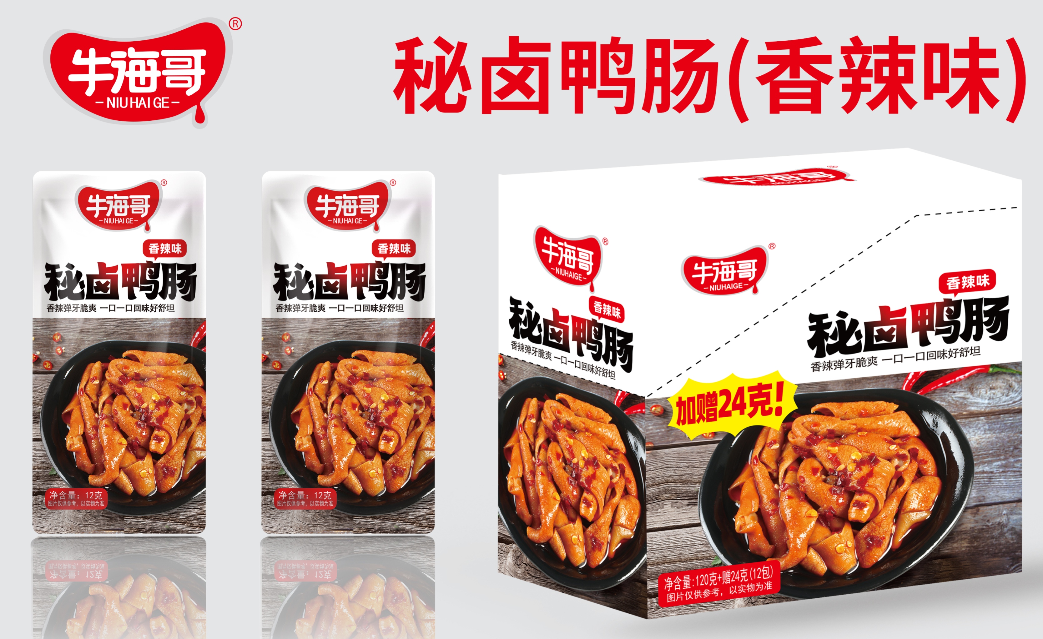 牛海哥秘鹵鴨腸（香辣味）144g