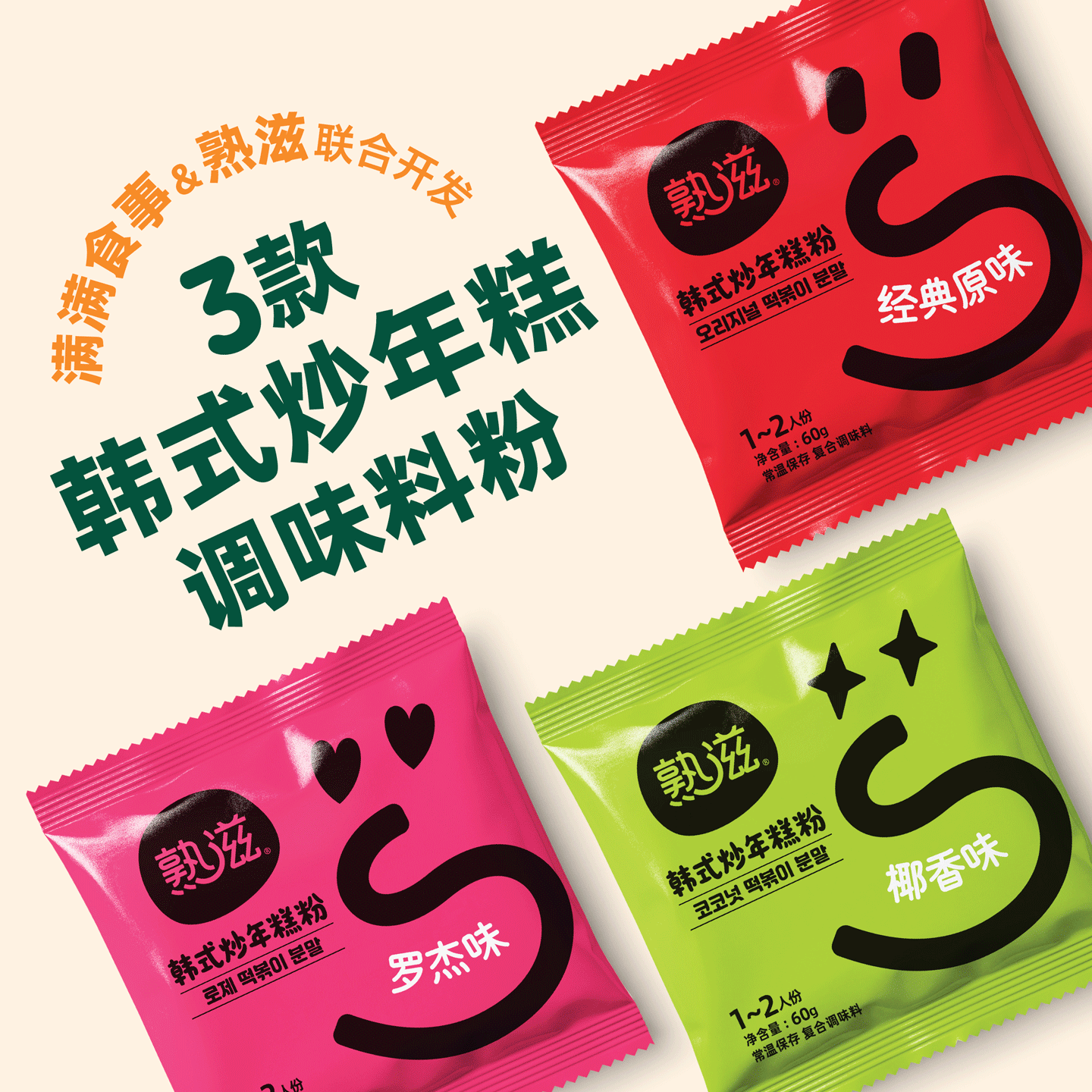 韓式炒年糕粉 經典原味