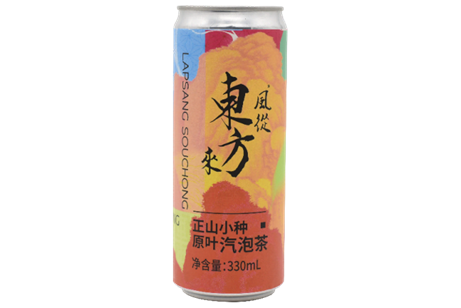 風(fēng)從東方來 可樂系列 正山小種汽泡茶