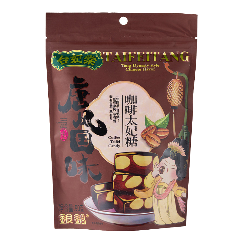 咖啡太妃糖