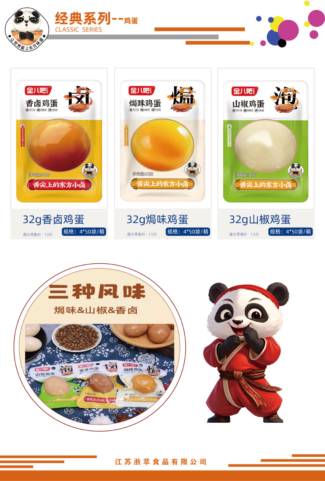 金八吧匠心工藝出品