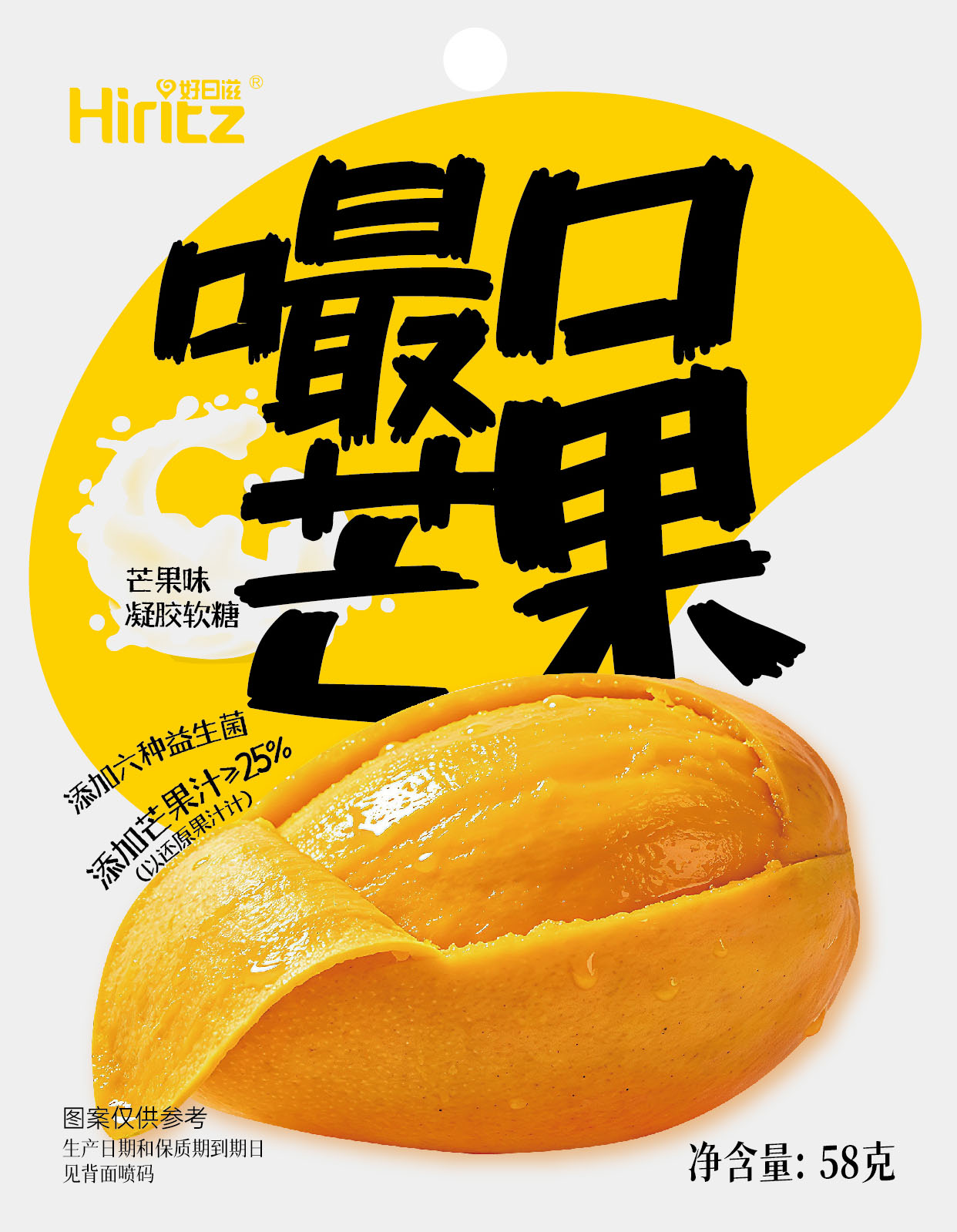 嘬口芒果（芒果味凝膠軟糖）