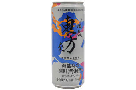 風(fēng)從東方來 可樂系列 海鹽烏龍汽泡茶