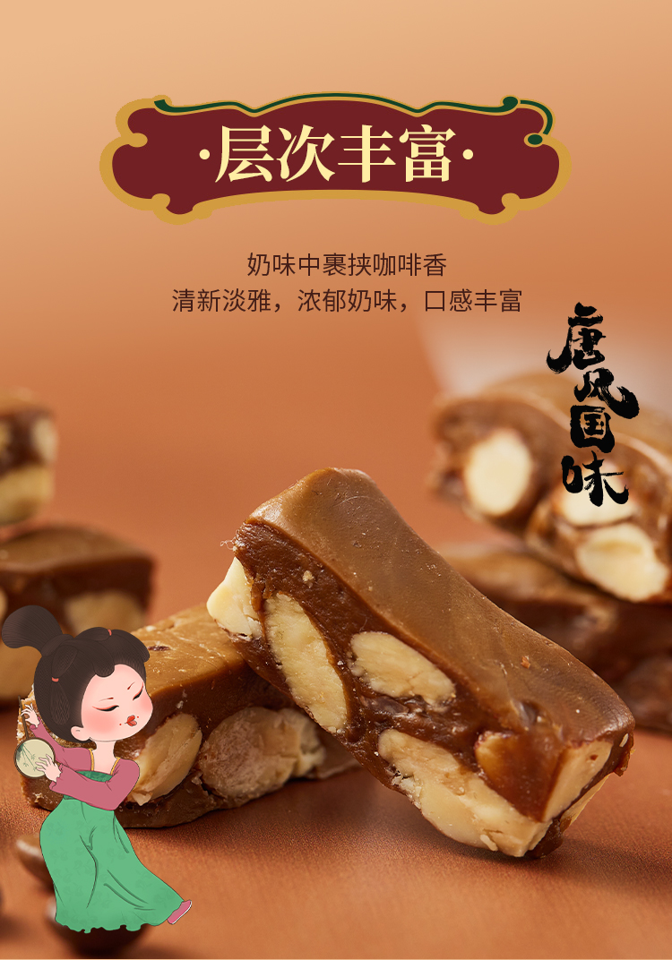 臺妃棠咖啡太妃糖90g_04.jpg