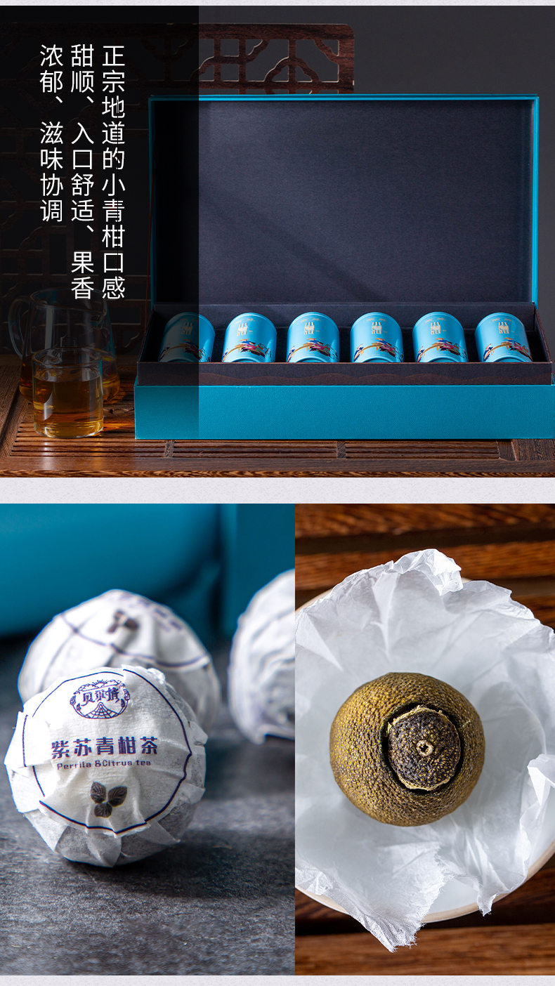 紫蘇小青柑20240930_08.jpg