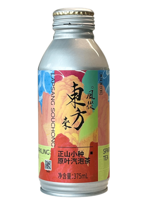 風(fēng)從東方來 旅行系列 正山小種汽泡茶