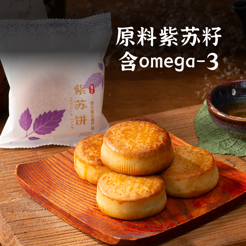 貝爾情蒙式紫蘇餅40g