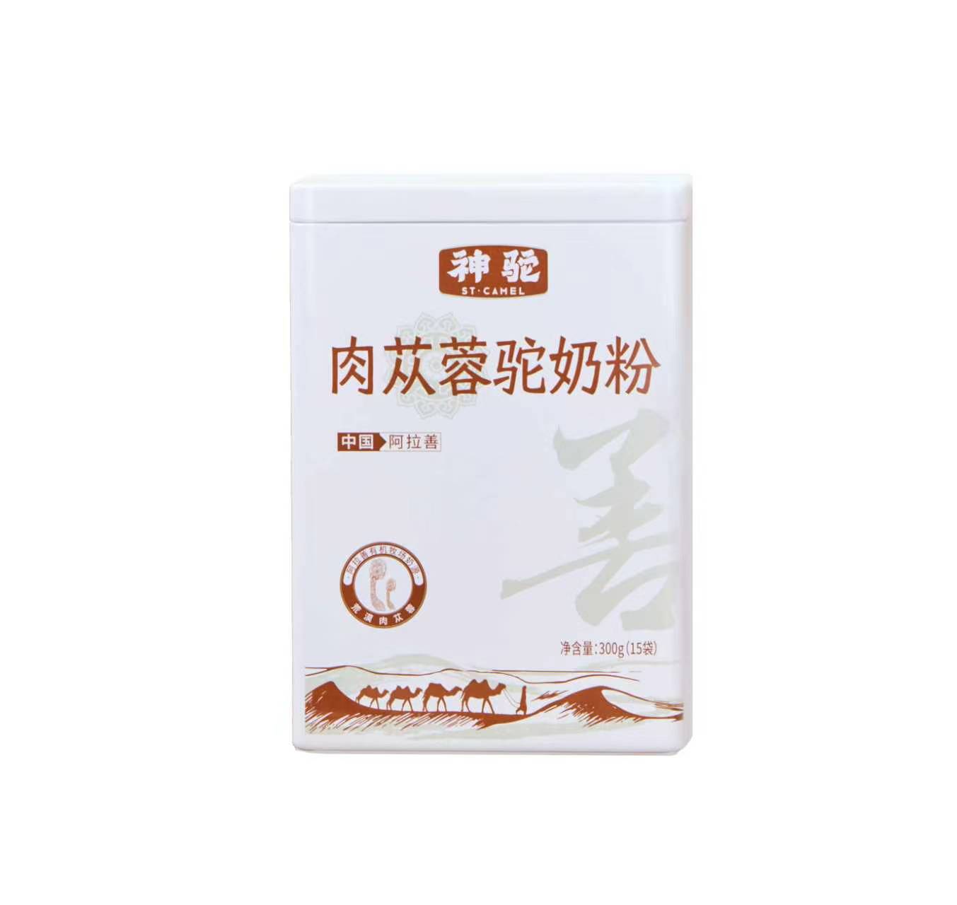 神駝肉蓯蓉駝奶粉