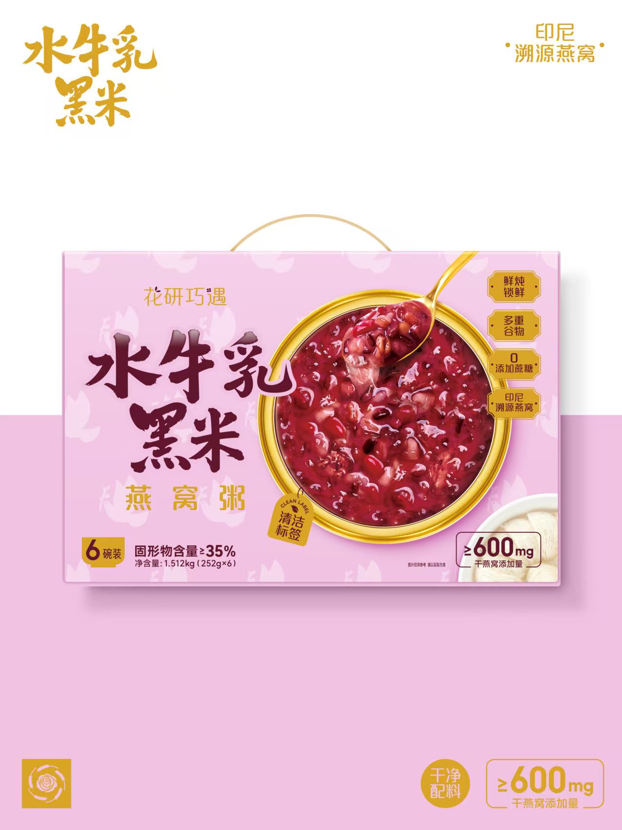 水牛乳黑米燕窩粥