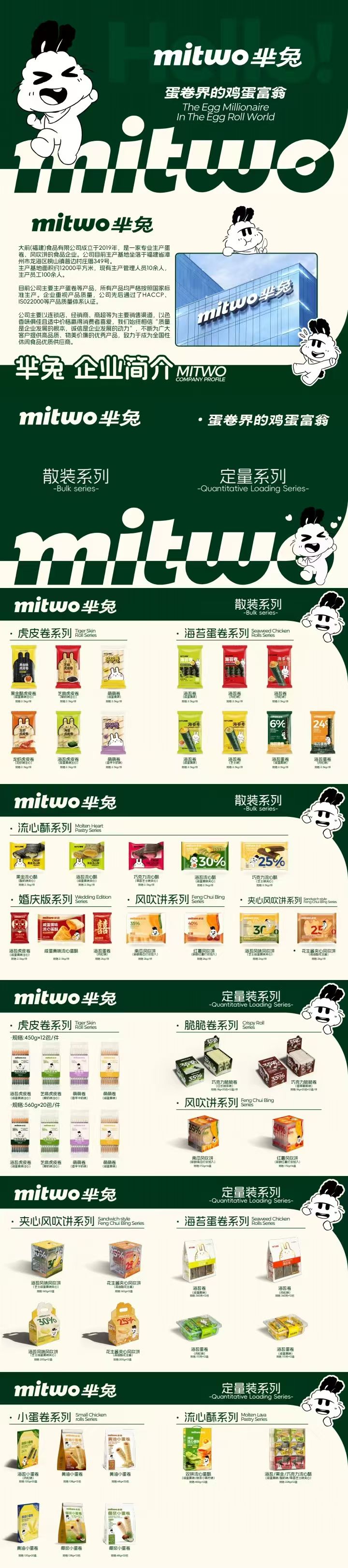 大前（福建）食品有限公司