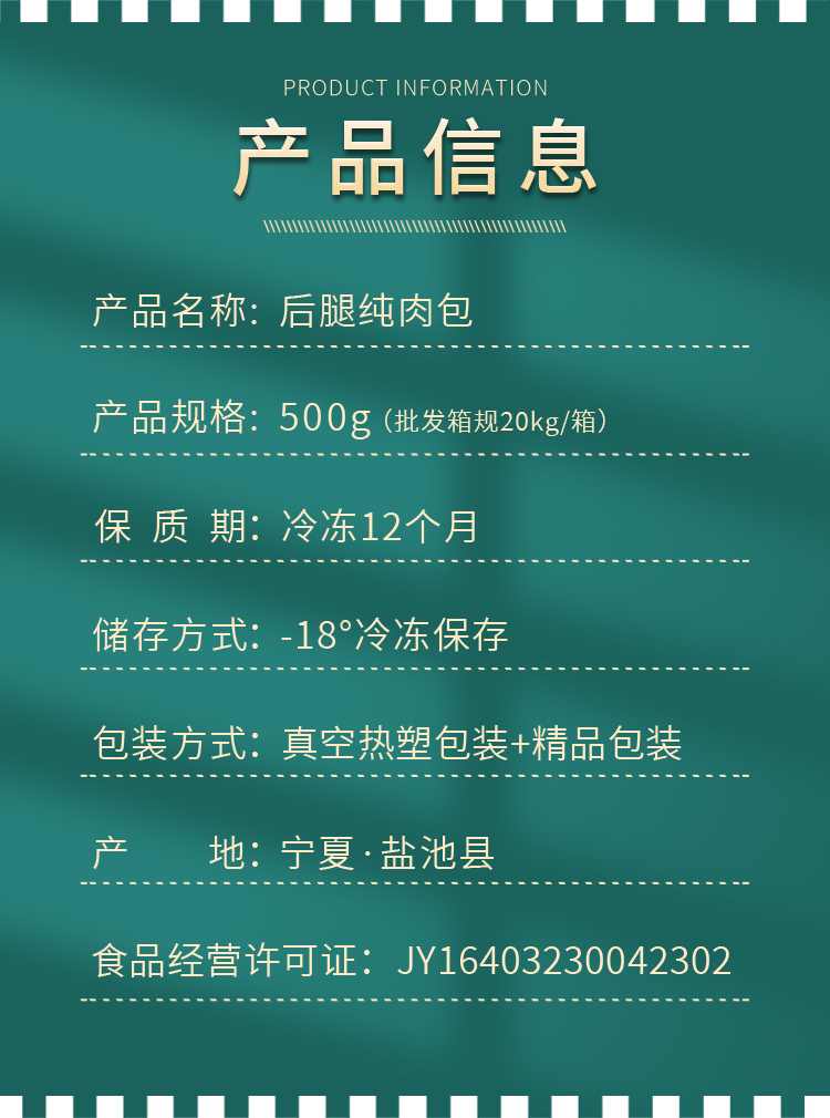 后腿純肉包_03.jpg