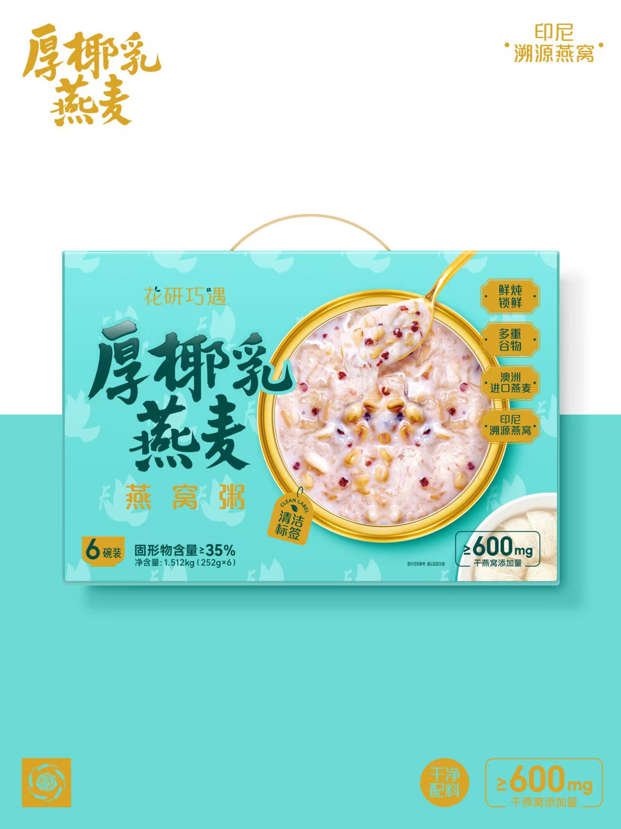 厚椰乳燕麥燕窩粥