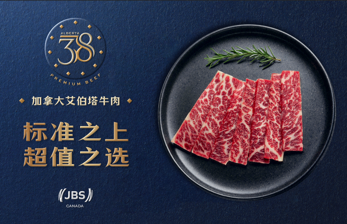加拿大JBS 38廠艾伯塔牛肉