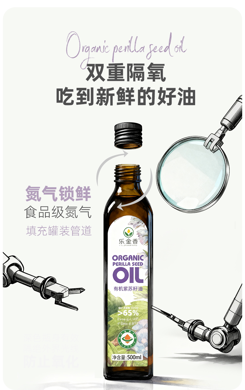 0923-有機紫蘇籽油500ml詳情頁修改3_07.jpg