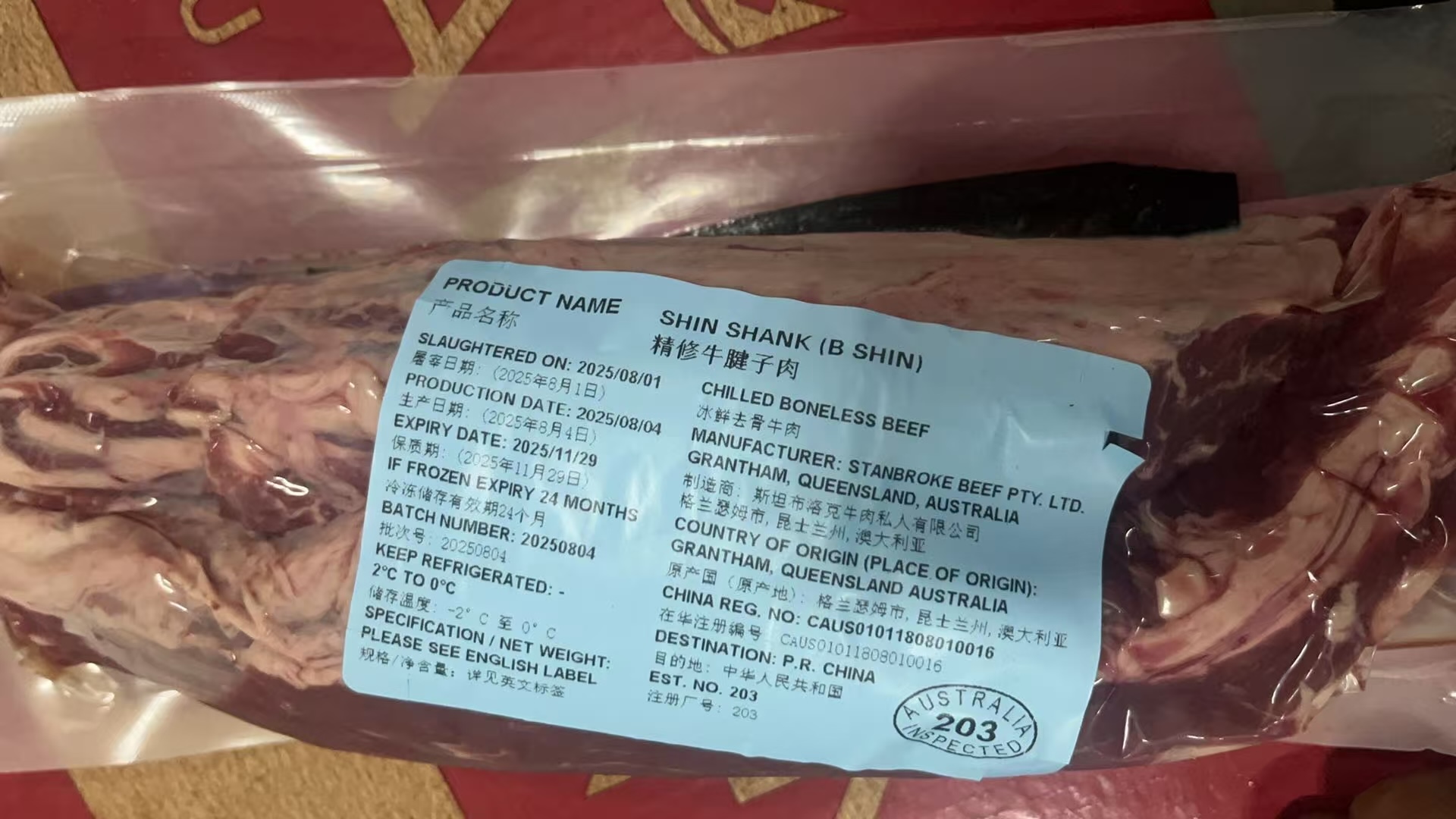 冰鮮和牛金錢腱