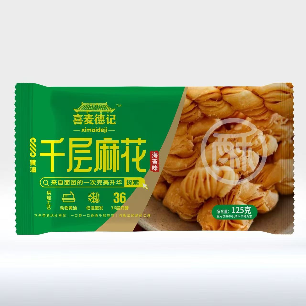 黃油千層麻花（海苔味）125g