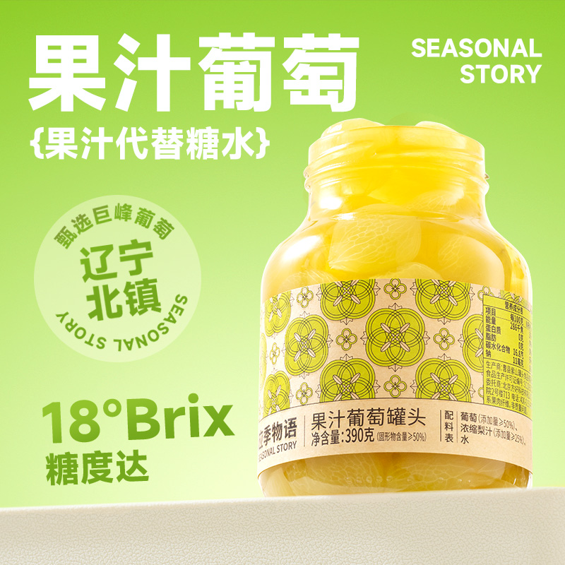 應(yīng)季物語果汁藍(lán)莓罐頭390g