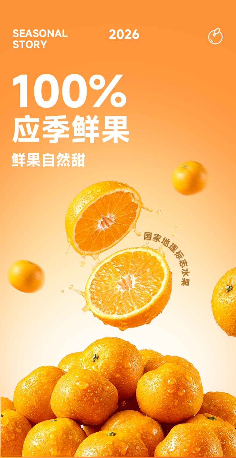 橘子詳情_03.jpg