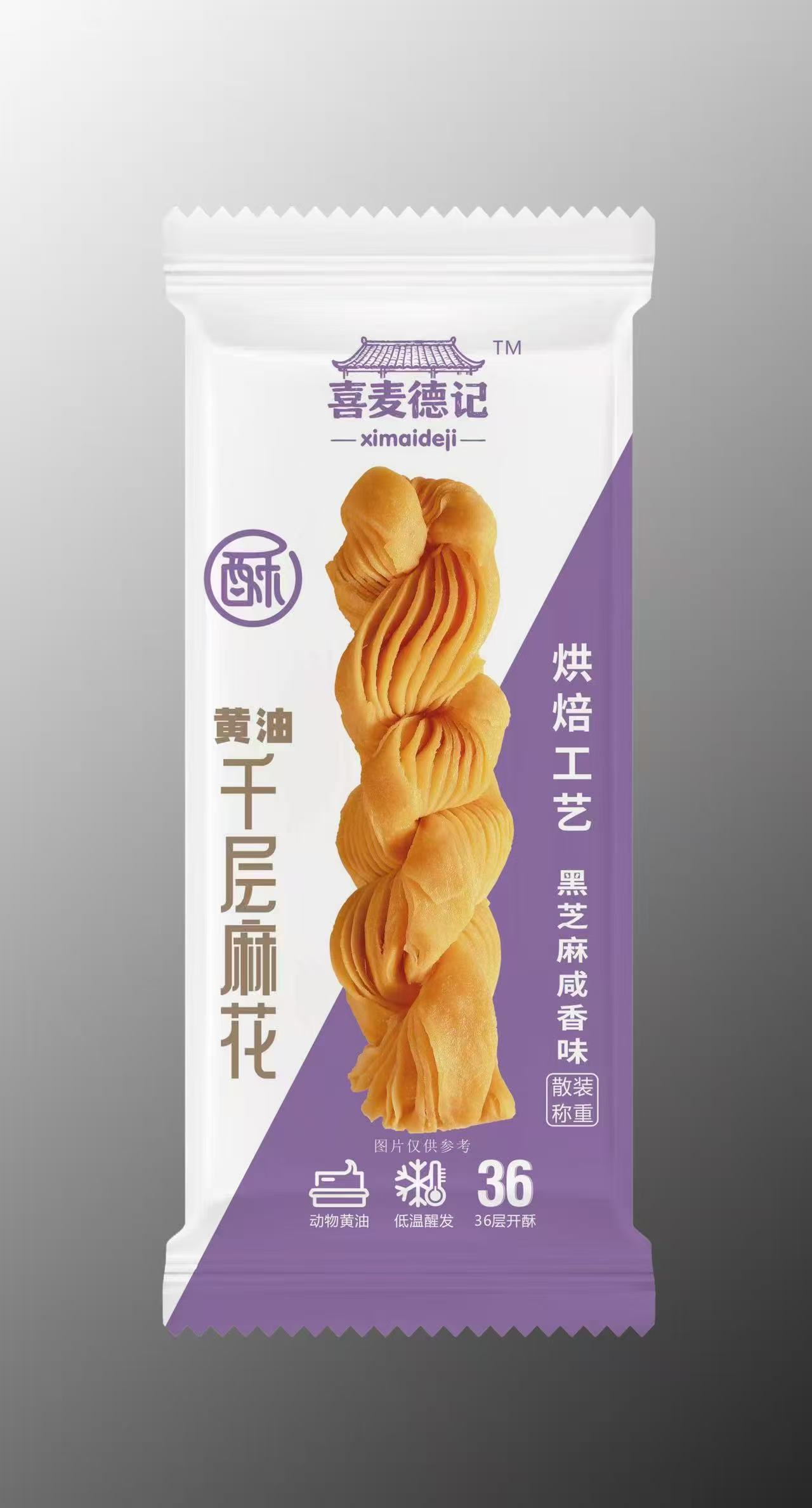 黃油千層麻花（黑芝麻咸香味）