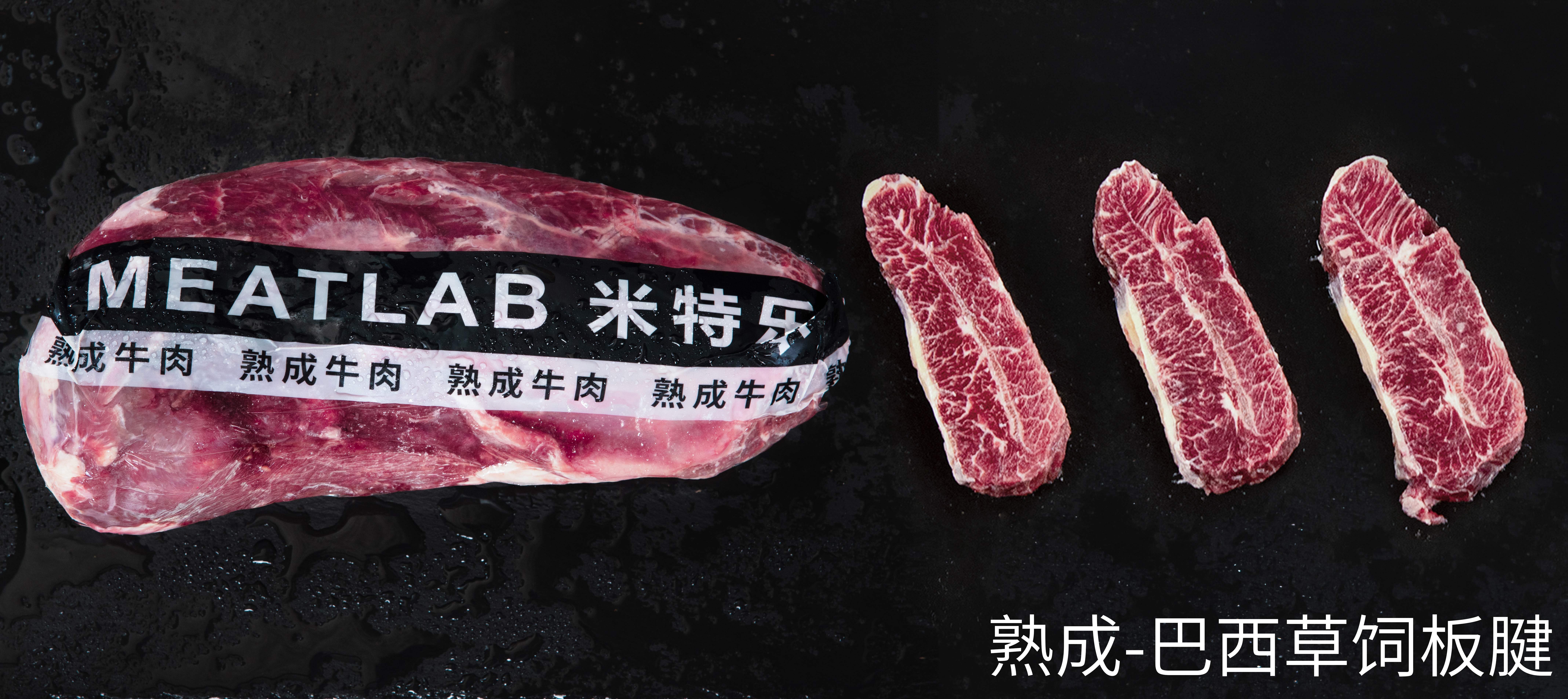 熟成-巴西草飼板腱