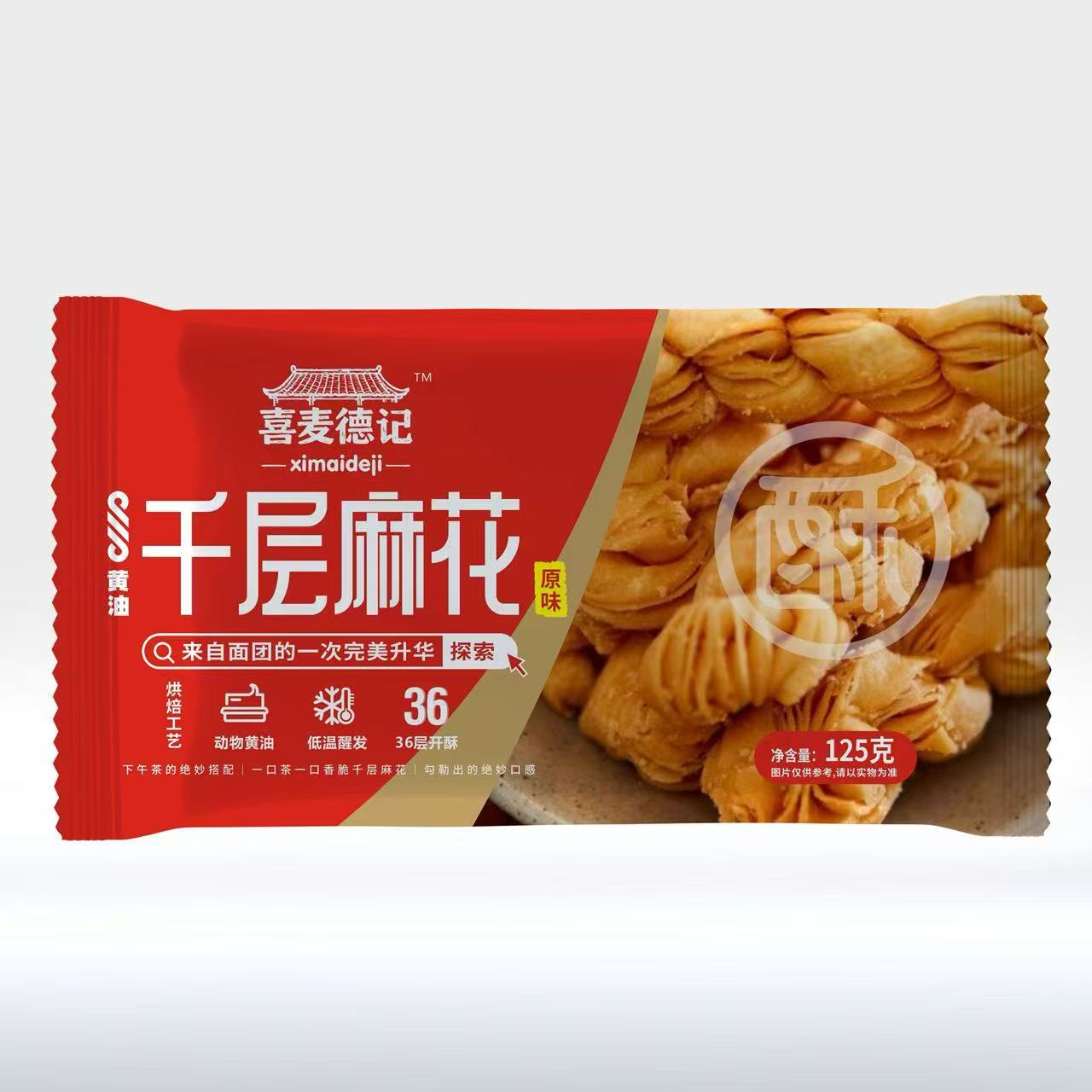 黃油千層麻花（原味）125g