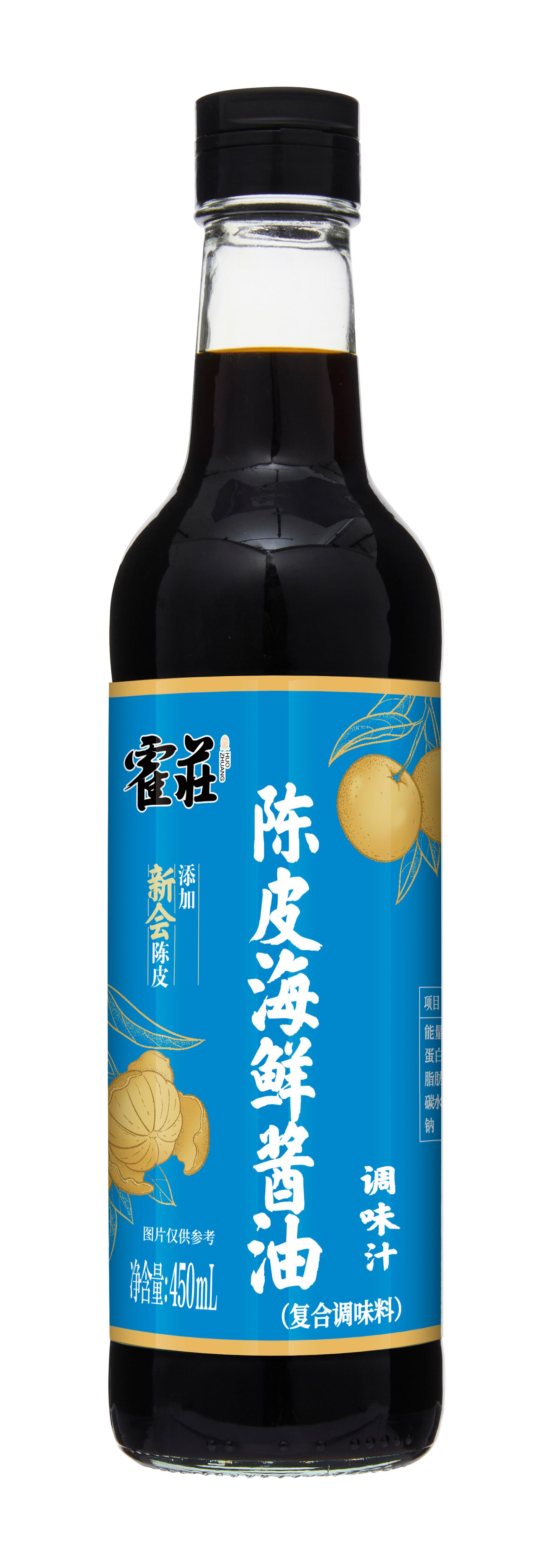 陳皮海鮮醬油調(diào)味料