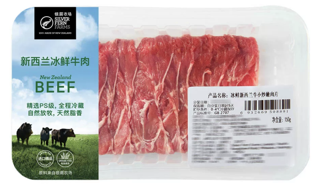 冰鮮 新西蘭PS級草飼小炒嫩肉片