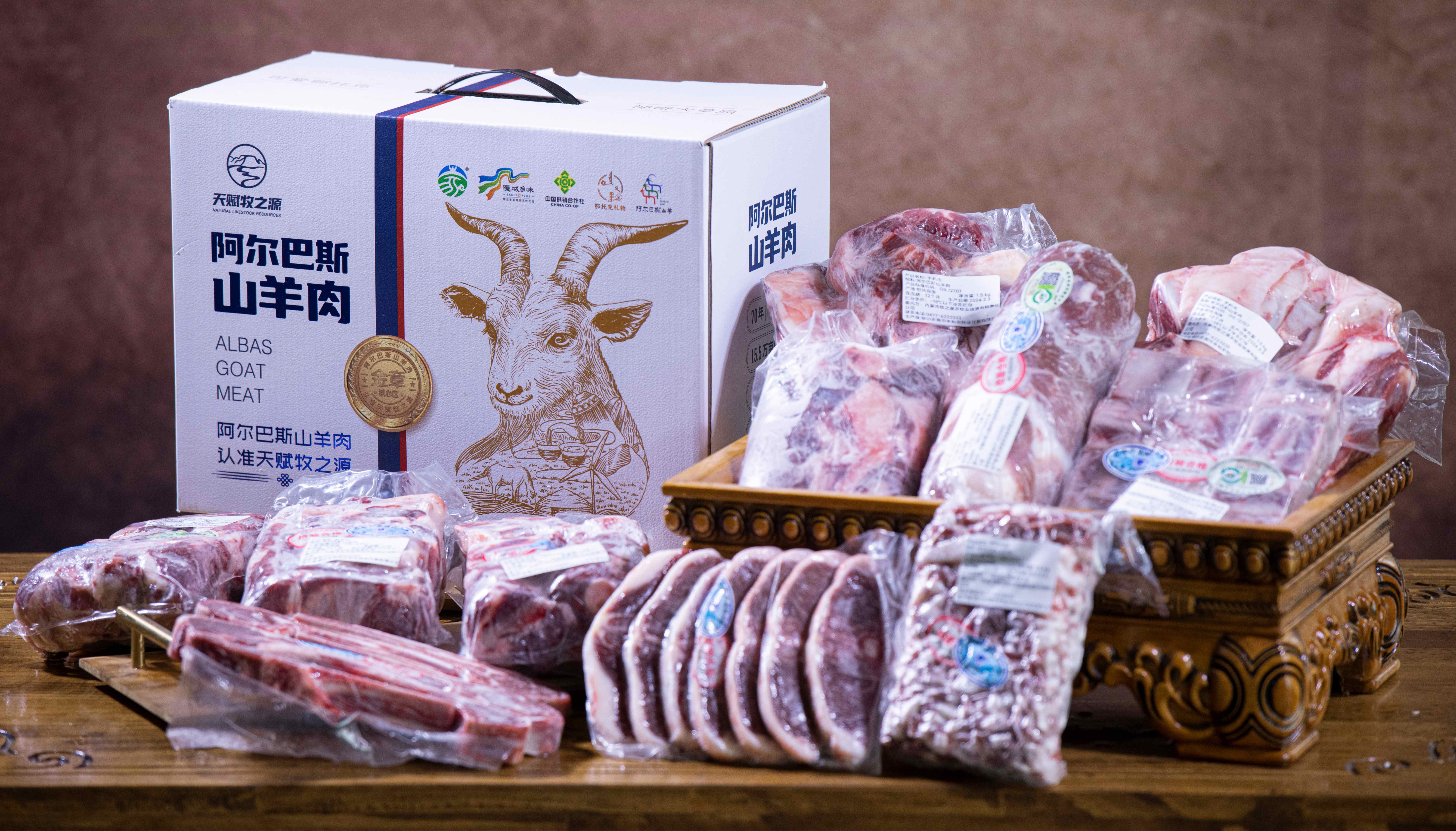 阿爾巴斯山羊肉