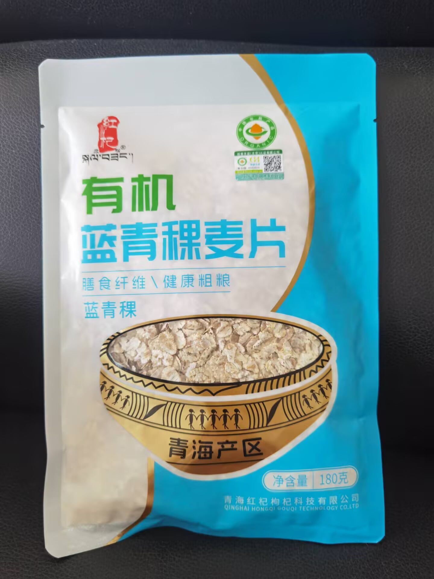 尕松有機藍青稞麥片