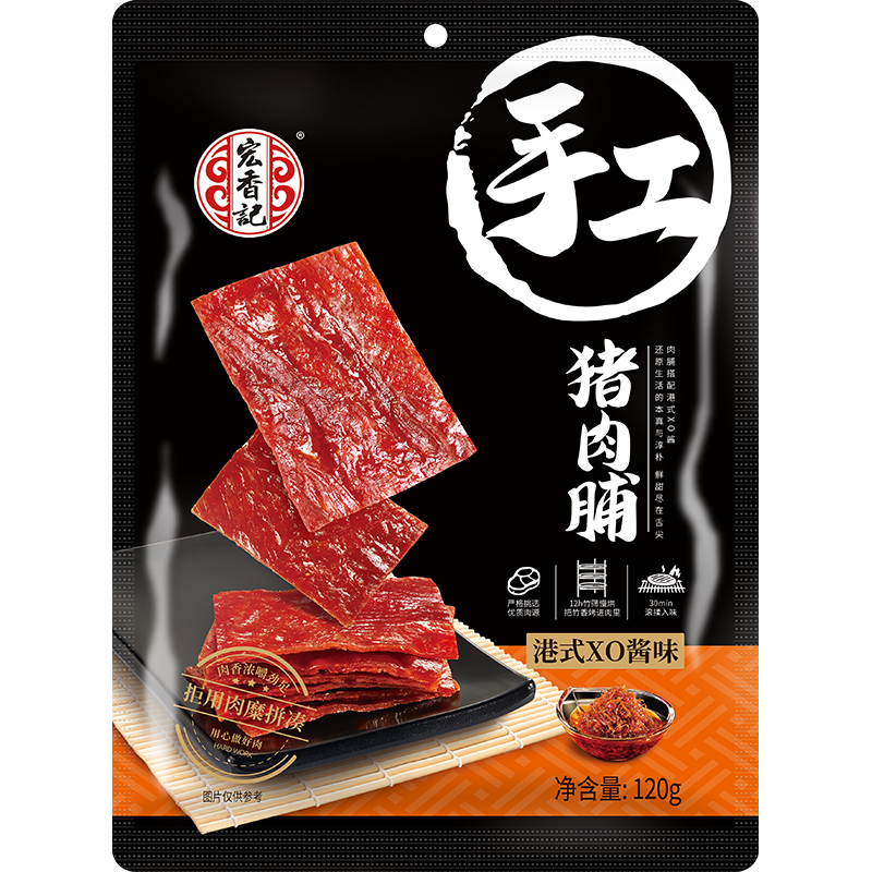 手工豬肉脯（XO醬味）