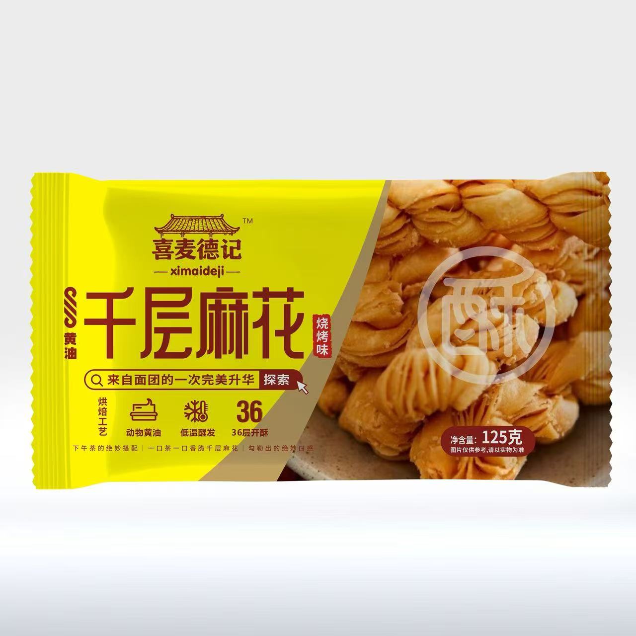 黃油千層麻花（燒烤味）125g