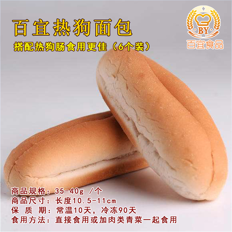 宜味斯熱狗面包