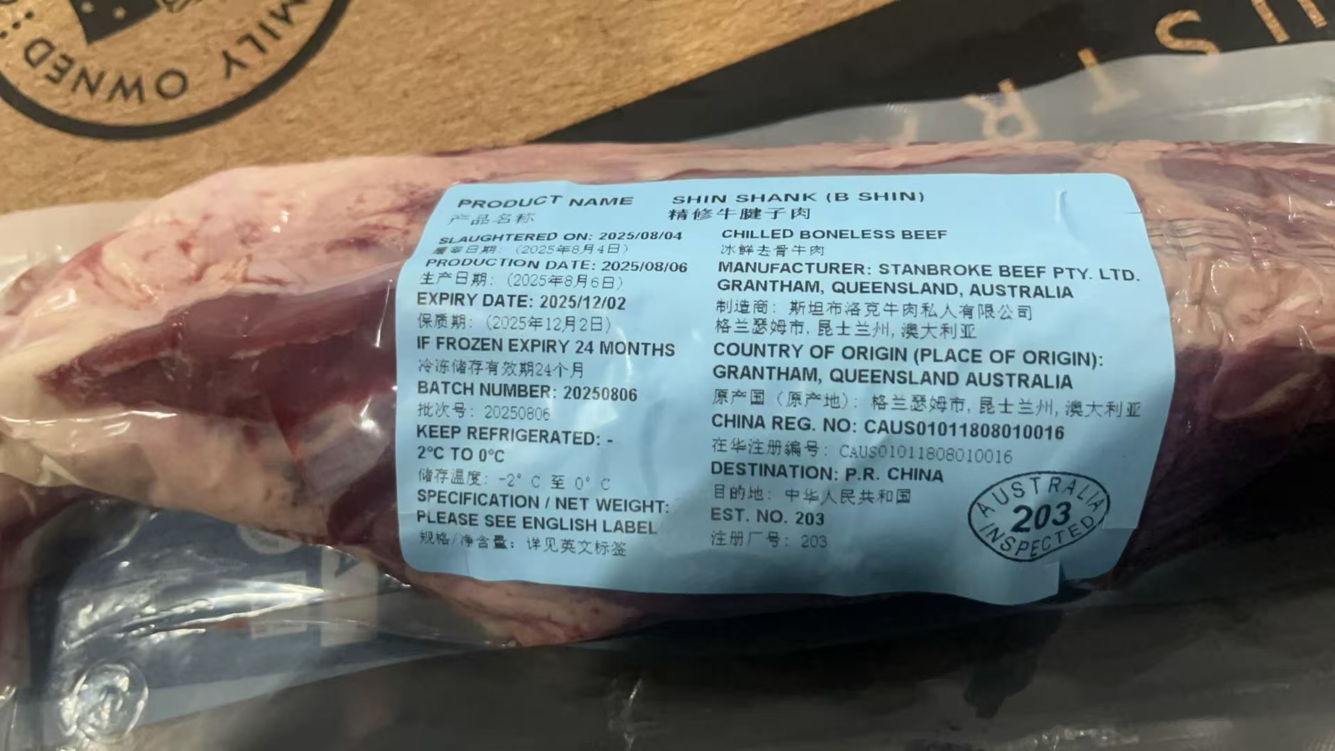 冰鮮安格斯谷飼B金錢腱