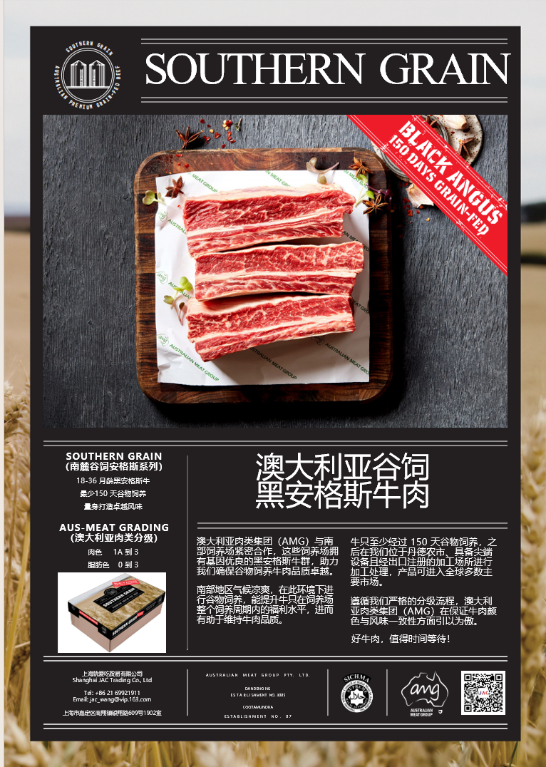 澳大利亞3085廠冰鮮南麓谷飼安格斯牛肉