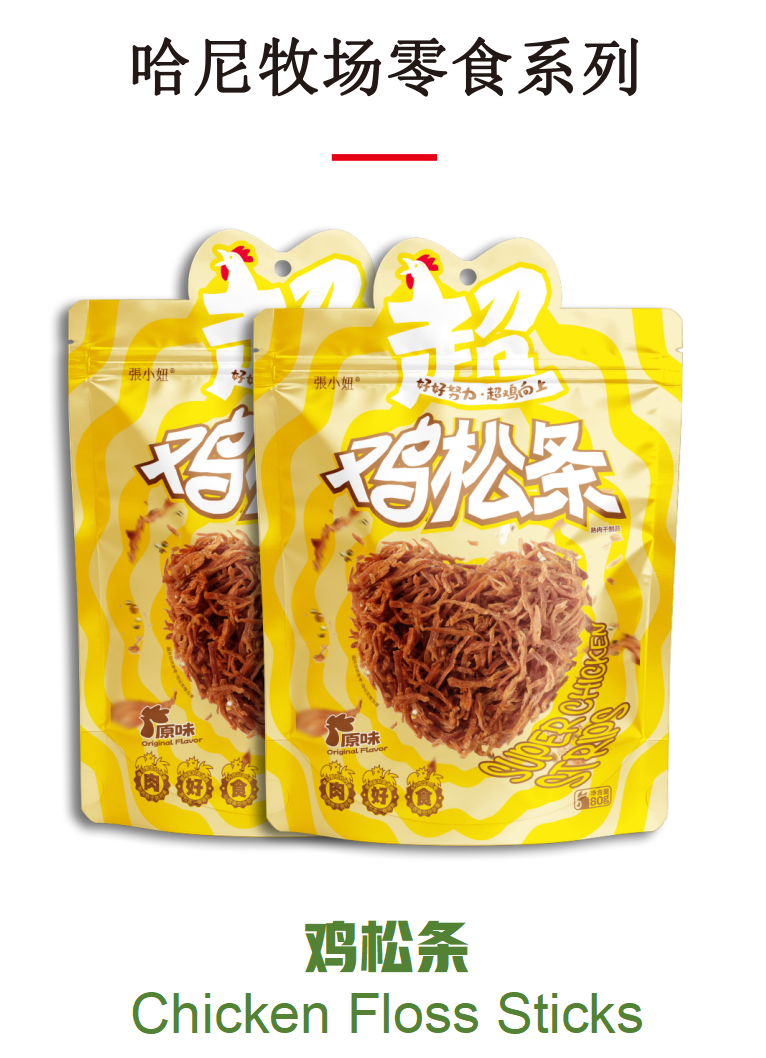 哈尼牧場雞松條