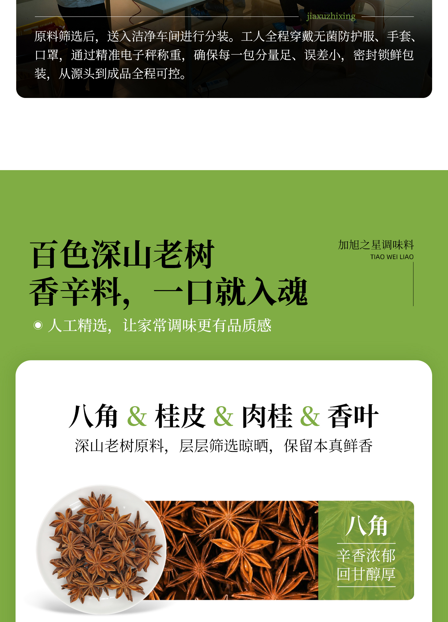 加旭之星詳情頁1_01.jpg