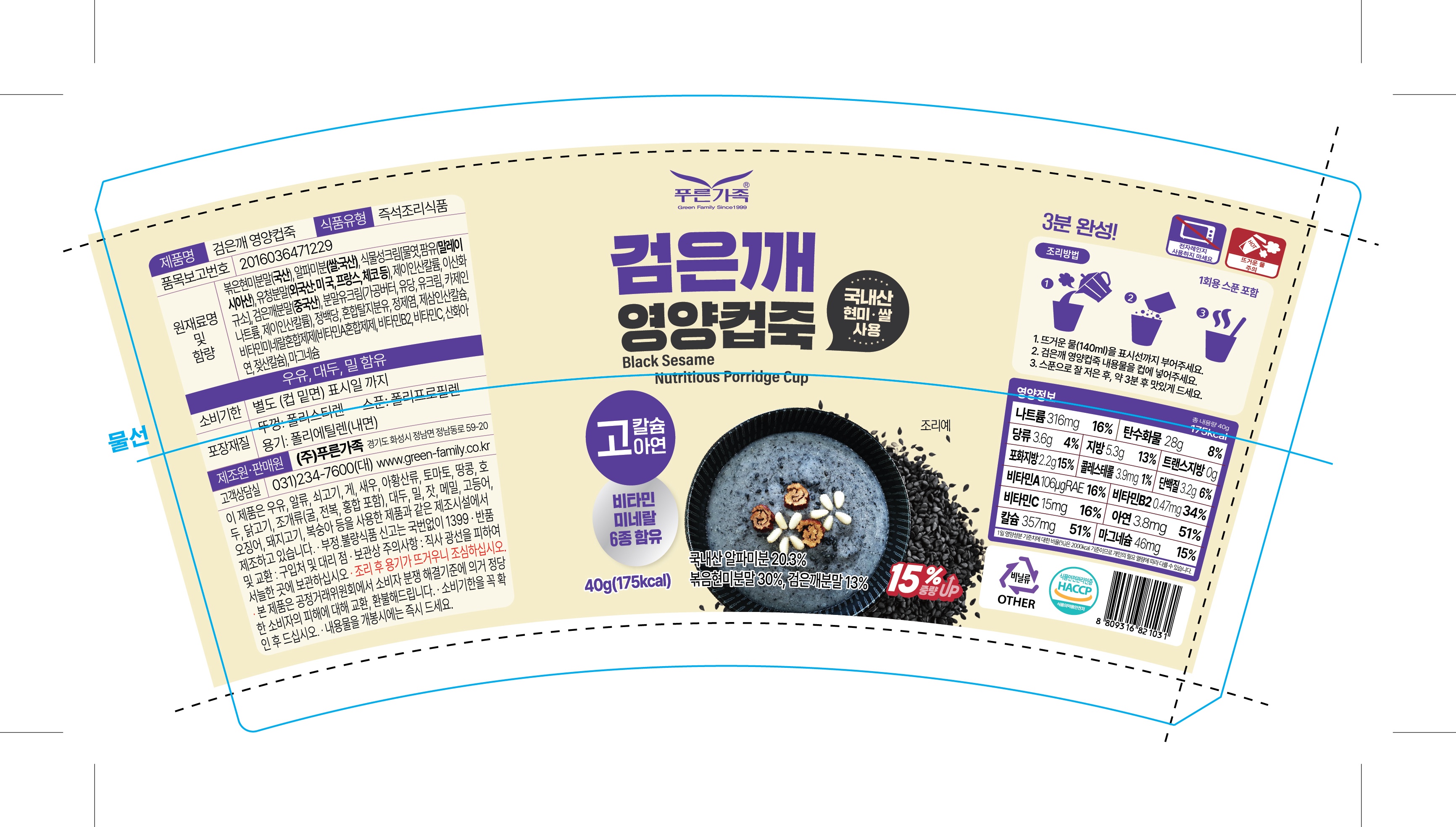 黑芝麻營養(yǎng)杯粥