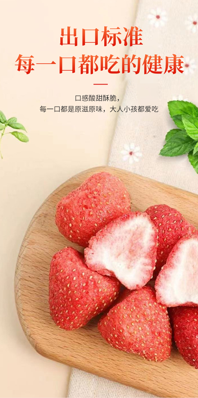 凍干草莓詳情ok1_07.jpg