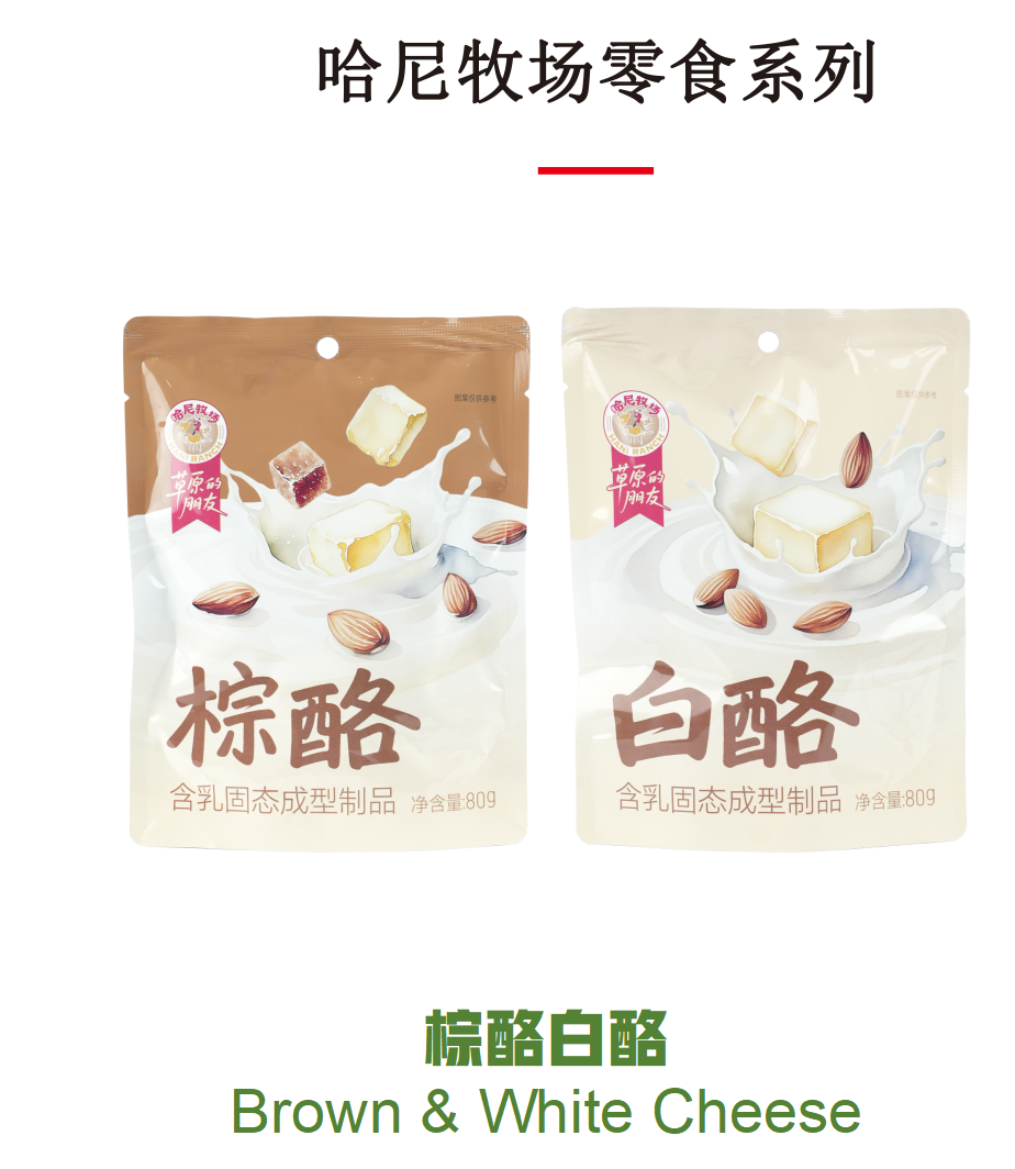 哈尼牧場棕酪白酪