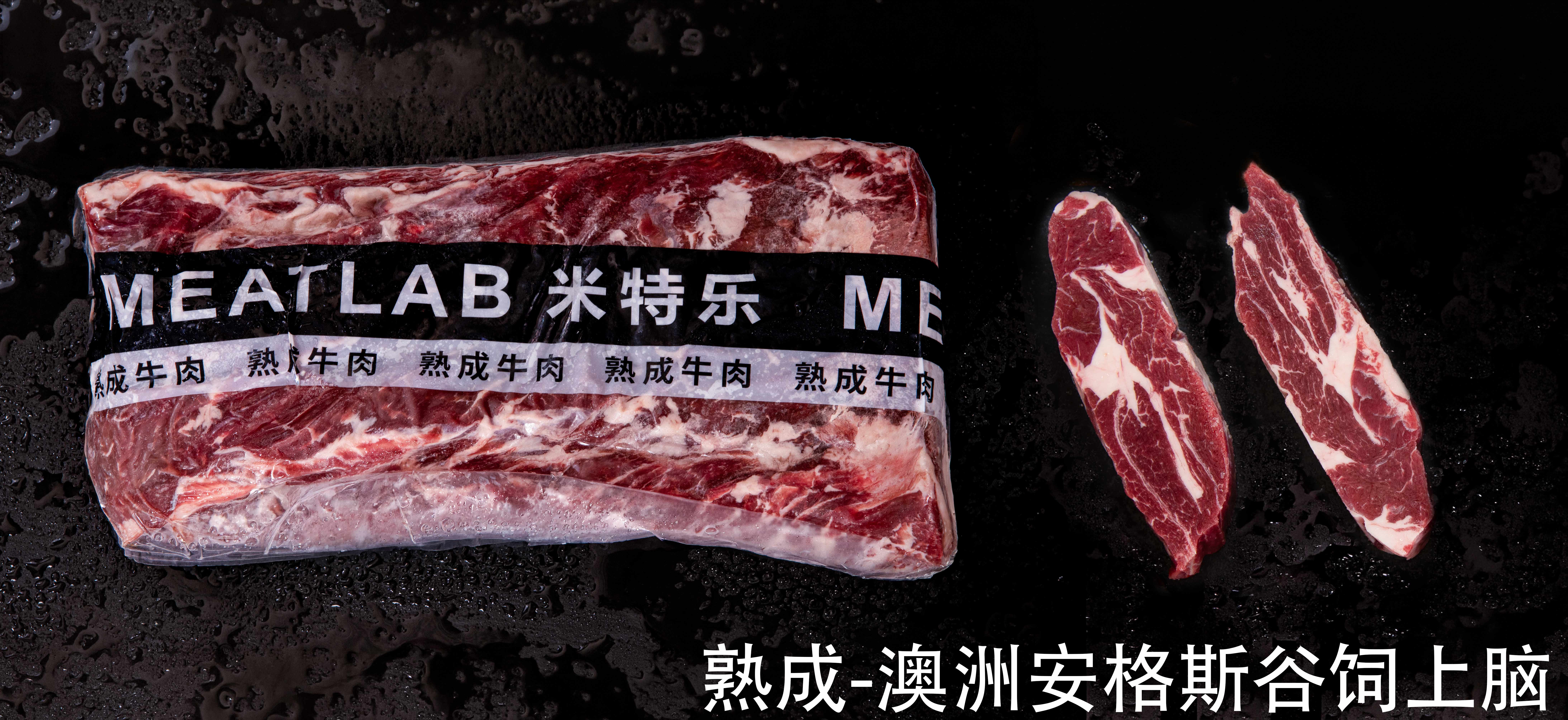 熟成-澳洲安格斯谷飼上腦