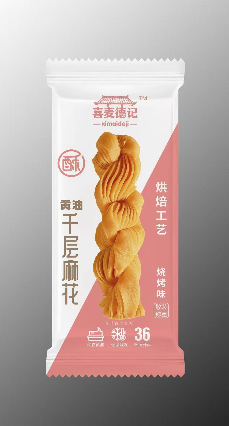黃油千層麻花（燒烤味）散稱